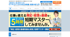 Desktop Screenshot of bokikaikei.net