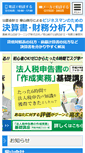 Mobile Screenshot of bokikaikei.net