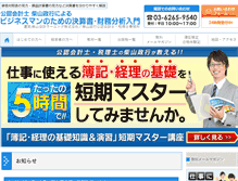 Tablet Screenshot of bokikaikei.net